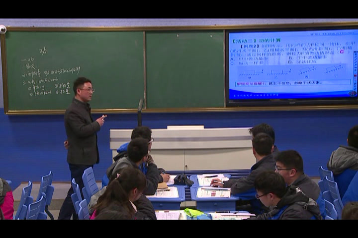 教科版物理必修2《1.功》江苏于老师-市一等奖