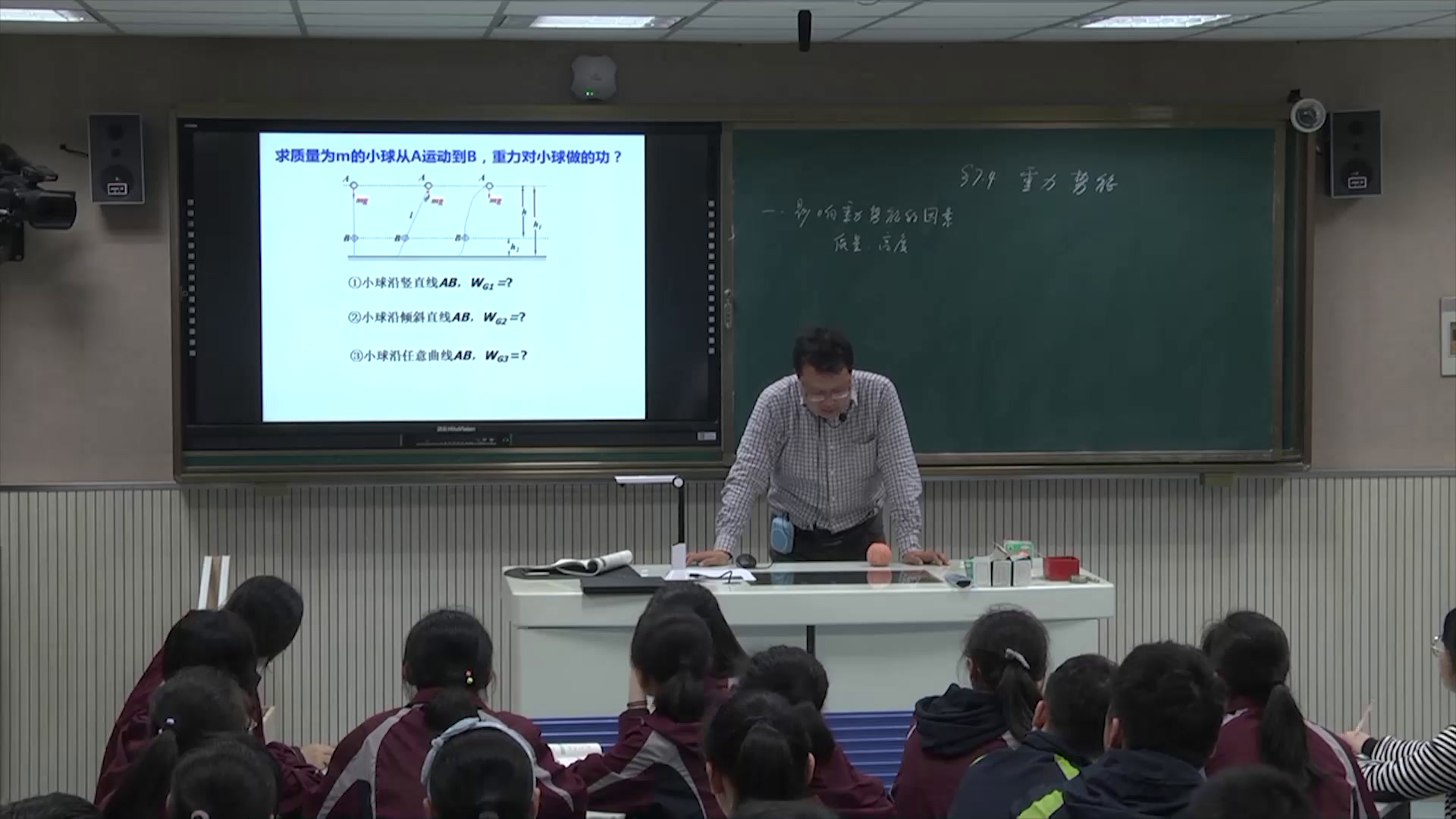 教科版物理必修2《3.势能》江苏陈老师-省一等奖