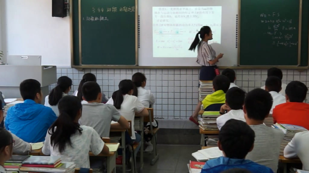 教科版物理必修2《4.动能动能定理》四川余老师-省一等奖