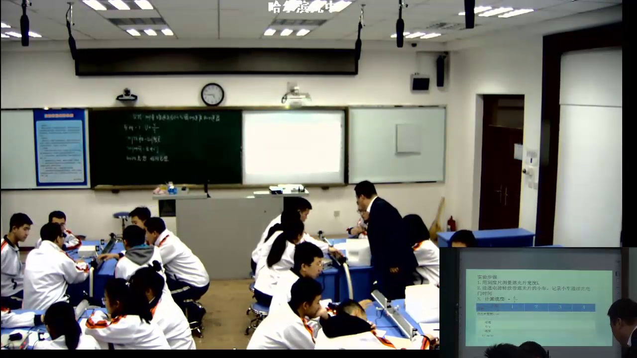 教科版物理必修1《3.运动快慢与方向的描述——速度》黑龙江董老师-全国一等奖