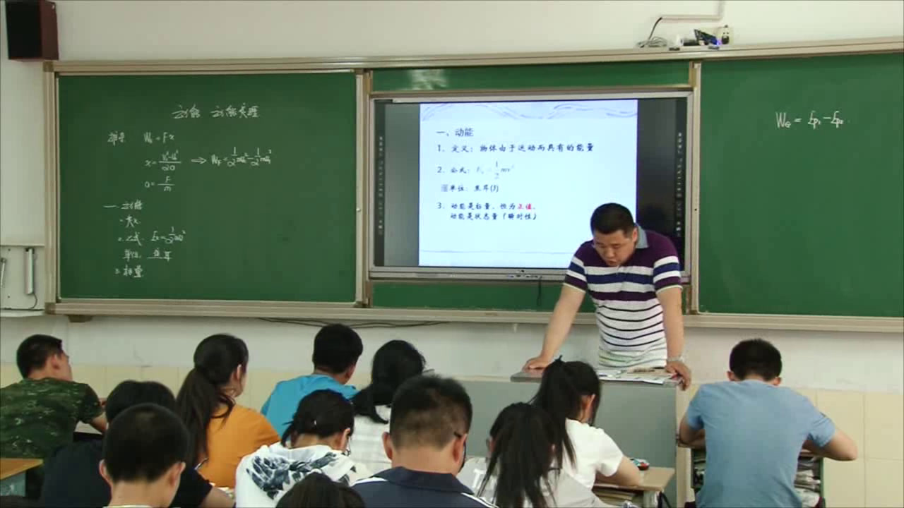 教科版物理必修2《4.动能动能定理》江苏孙老师-市一等奖