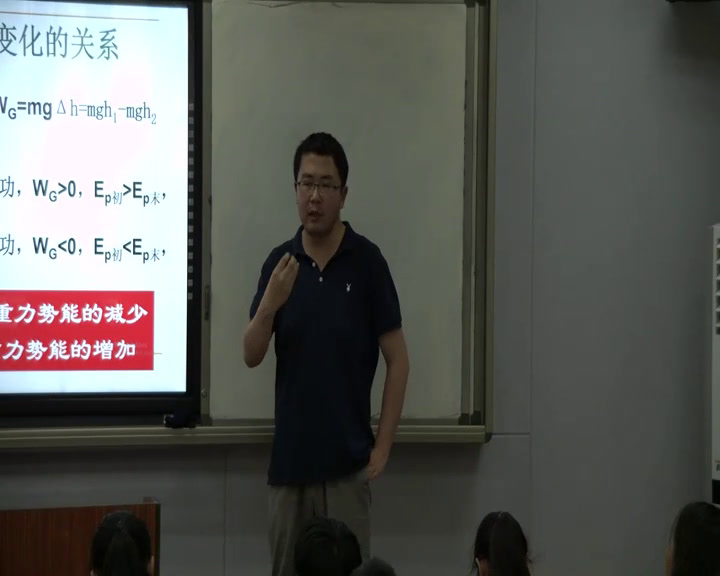教科版物理必修2《3.势能》云南杨老师-市一等奖