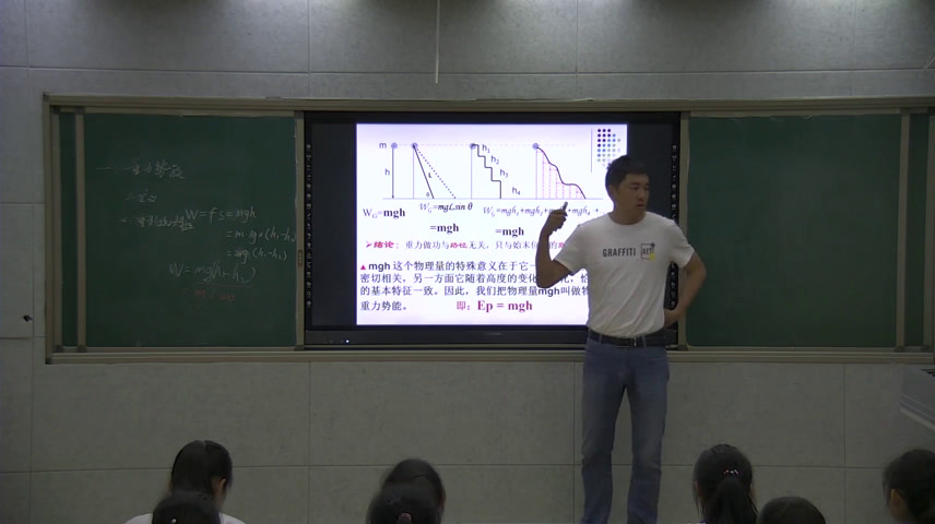 教科版物理必修2《3.势能》江苏张老师-市一等奖
