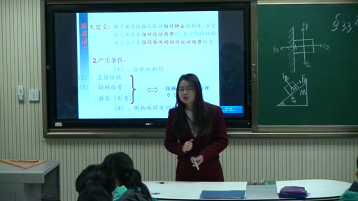 教科版物理必修1《4.摩擦力》陕西孔老师-全国一等奖