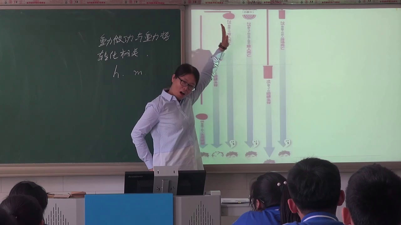 教科版物理必修2《3.势能》北京刘老师-全国一等奖