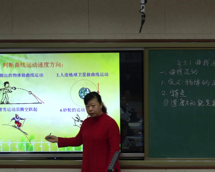 教科版物理必修2《1.曲线运动》辽宁高老师-市一等奖