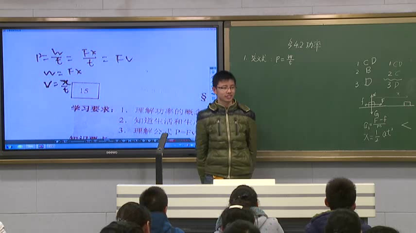 教科版物理必修2《2.功率》江苏姚老师-市一等奖