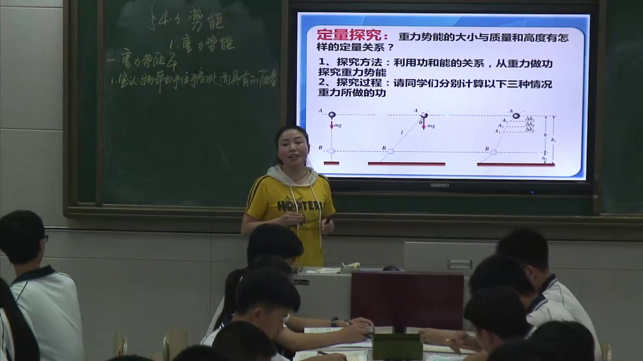 教科版物理必修2《3.势能》四川陈老师-市一等奖