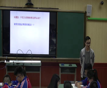 教科版物理必修1《1.牛顿第一定律》四川郑老师-市一等奖