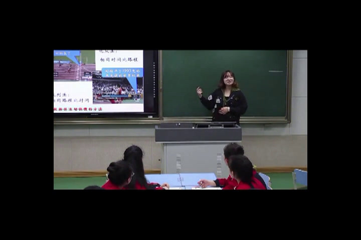 教科版物理必修1《3.运动快慢与方向的描述——速度》山东刘老师-市一等奖
