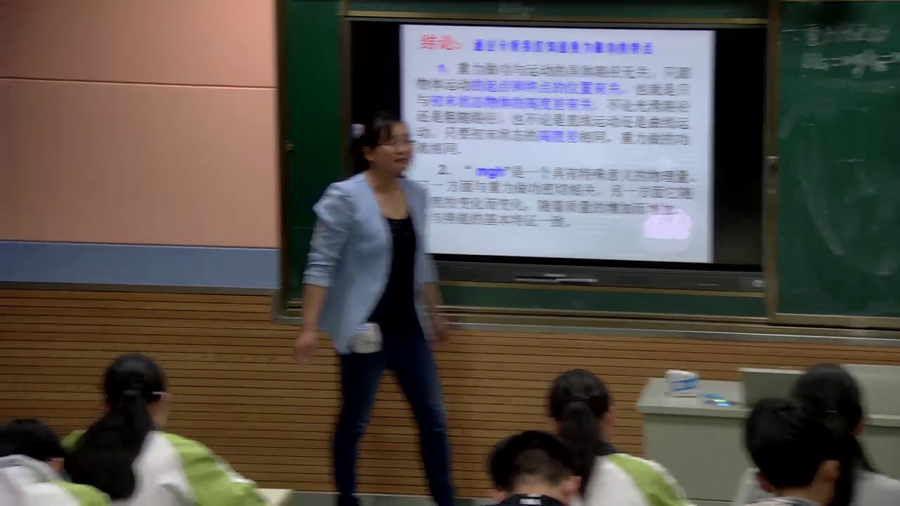 教科版物理必修2《3.势能》安徽周老师-市一等奖