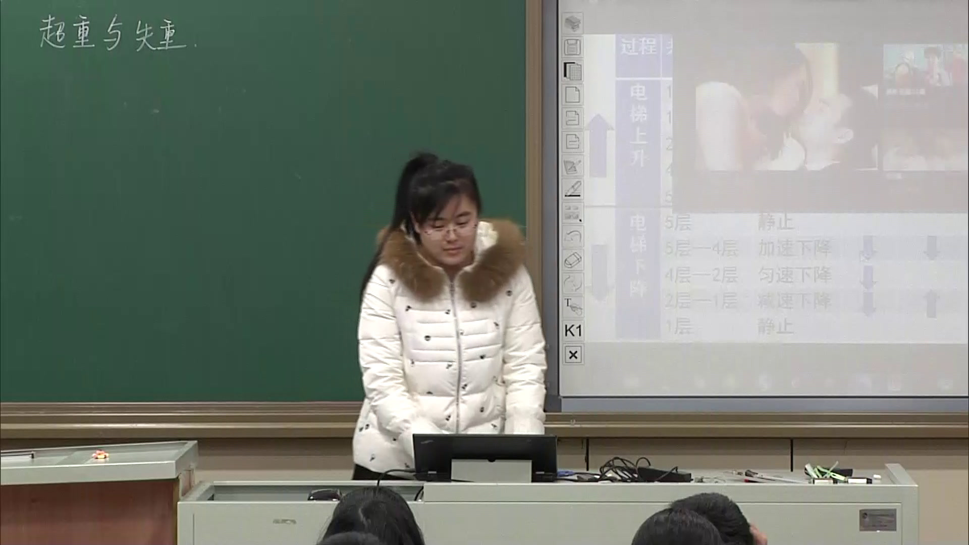 教科版物理必修1《6.超重与失重》北京赵老师-县级优课