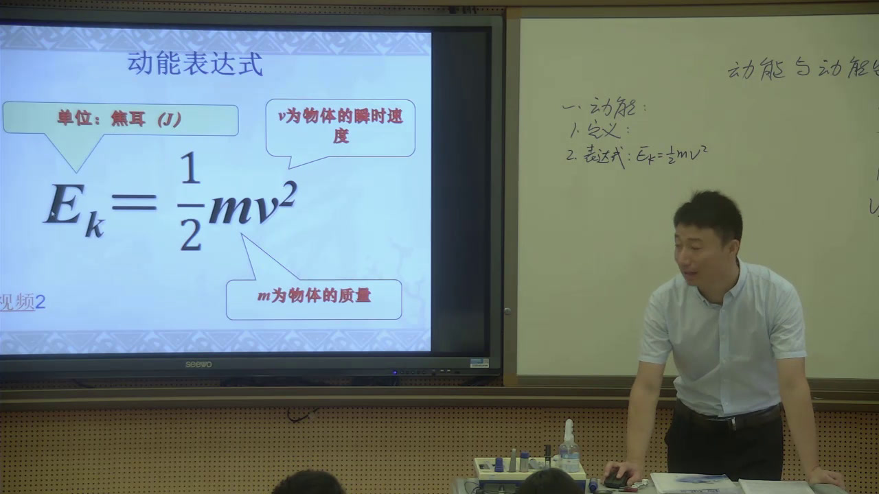 教科版物理必修2《4.动能动能定理》广东朱老师-省一等奖