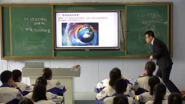 教科版物理必修2《3.万有引力定律的应用》新疆雷老师-市一等奖