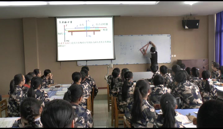 教科版物理必修1《2.探究加速度与力、质量的关系》重庆吕老师-省一等奖