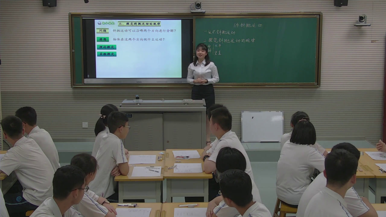 教科版物理必修2《4.斜抛运动（选学）》陕西陈老师-全国一等奖