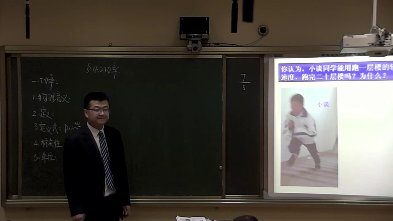 教科版物理必修2《2.功率》甘肃王老师-市一等奖