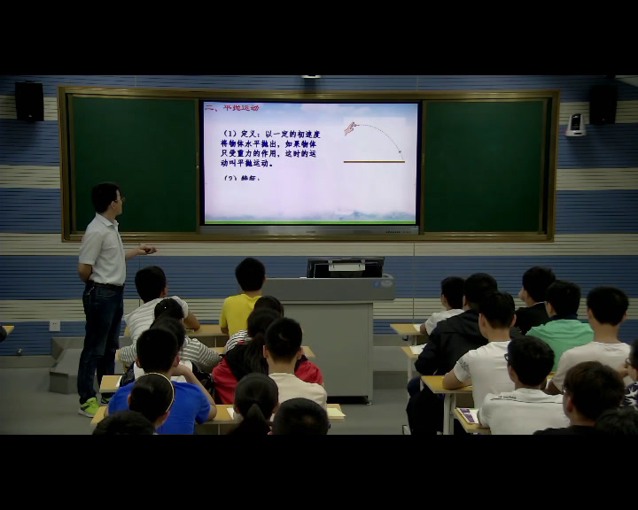 教科版物理必修2《3.平抛运动》安徽丁老师-市一等奖