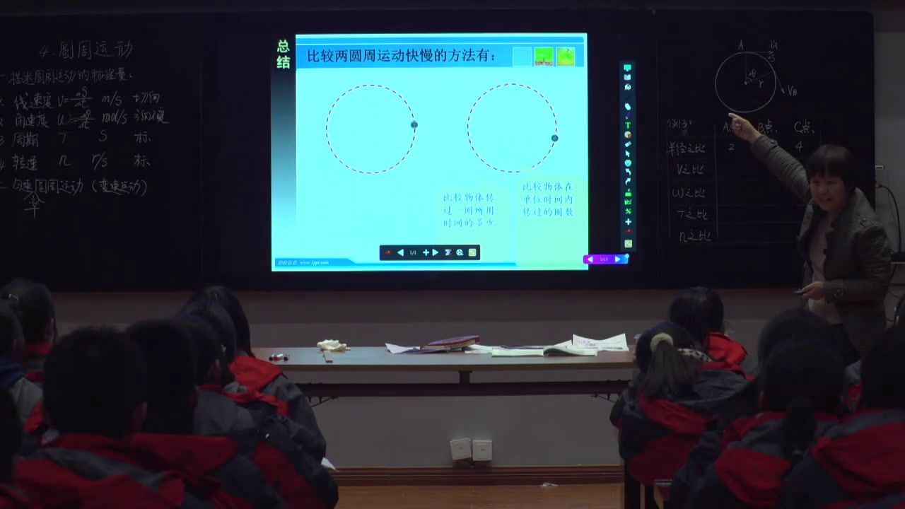 教科版物理必修2《1.圆周运动》江苏曹老师-全国一等奖