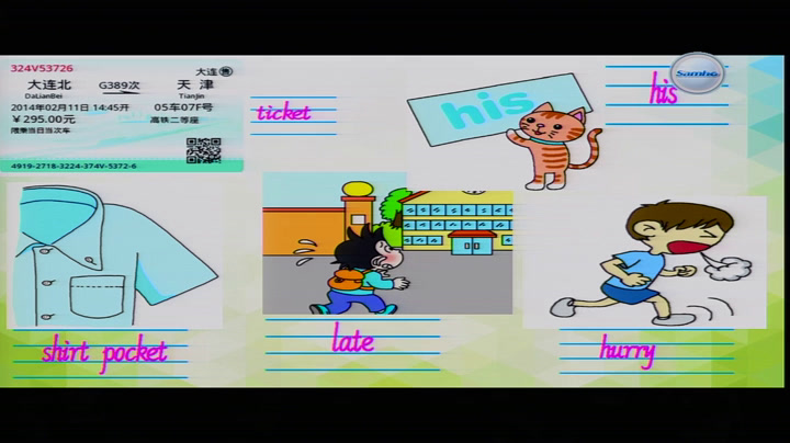 湘少版英语四下《Unit11Doyouhaveaticket》湖南盘老师-县级优课