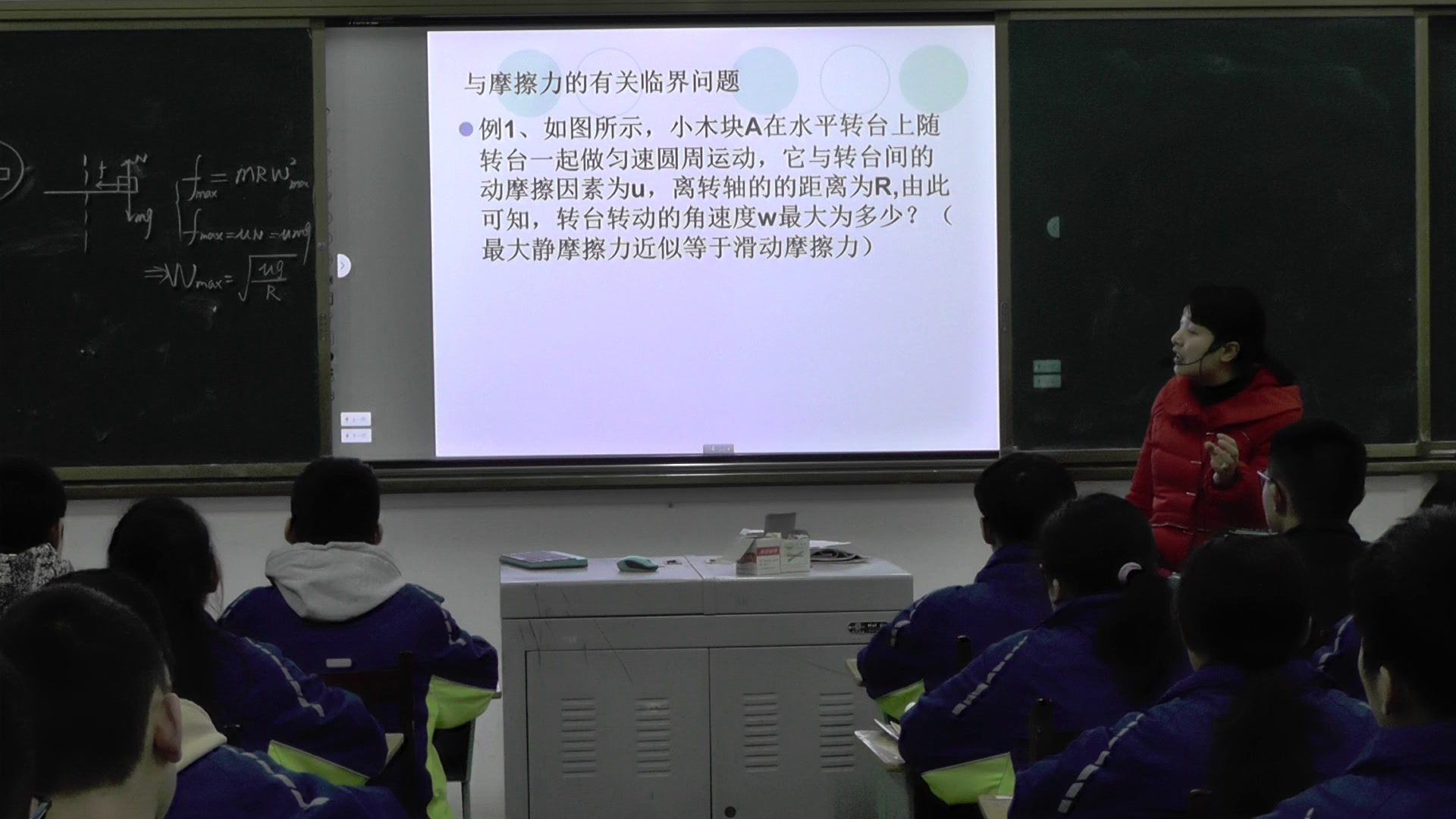 教科版物理必修2《3.圆周运动的实例分析》四川老师-县级优课