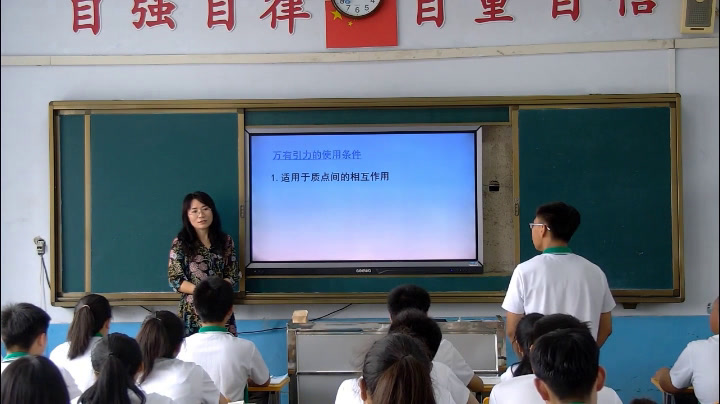 教科版物理必修2《本章小结》辽宁老师-县级优课