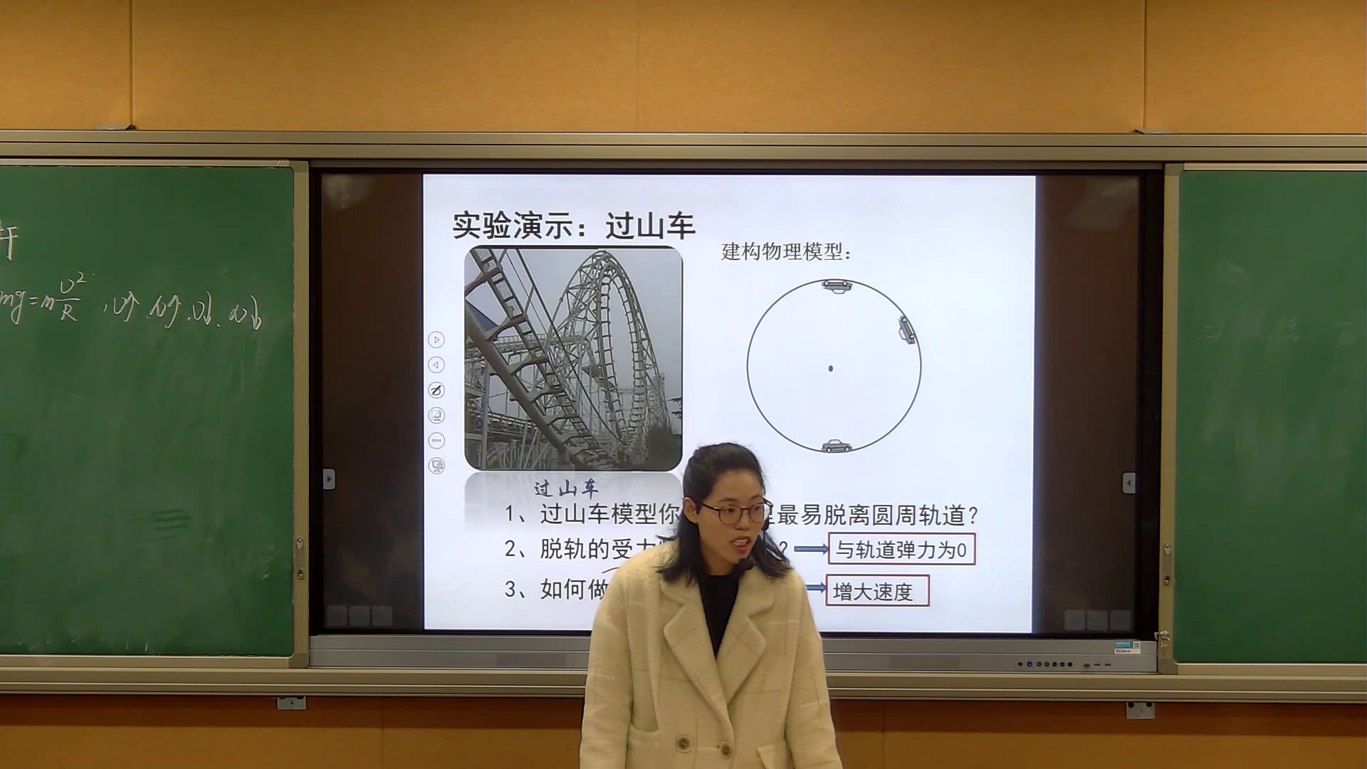 教科版物理必修2《习题》四川老师-县级优课