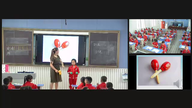 人教版音乐一下《学乐器　沙槌和串铃》四川邹老师-市一等奖