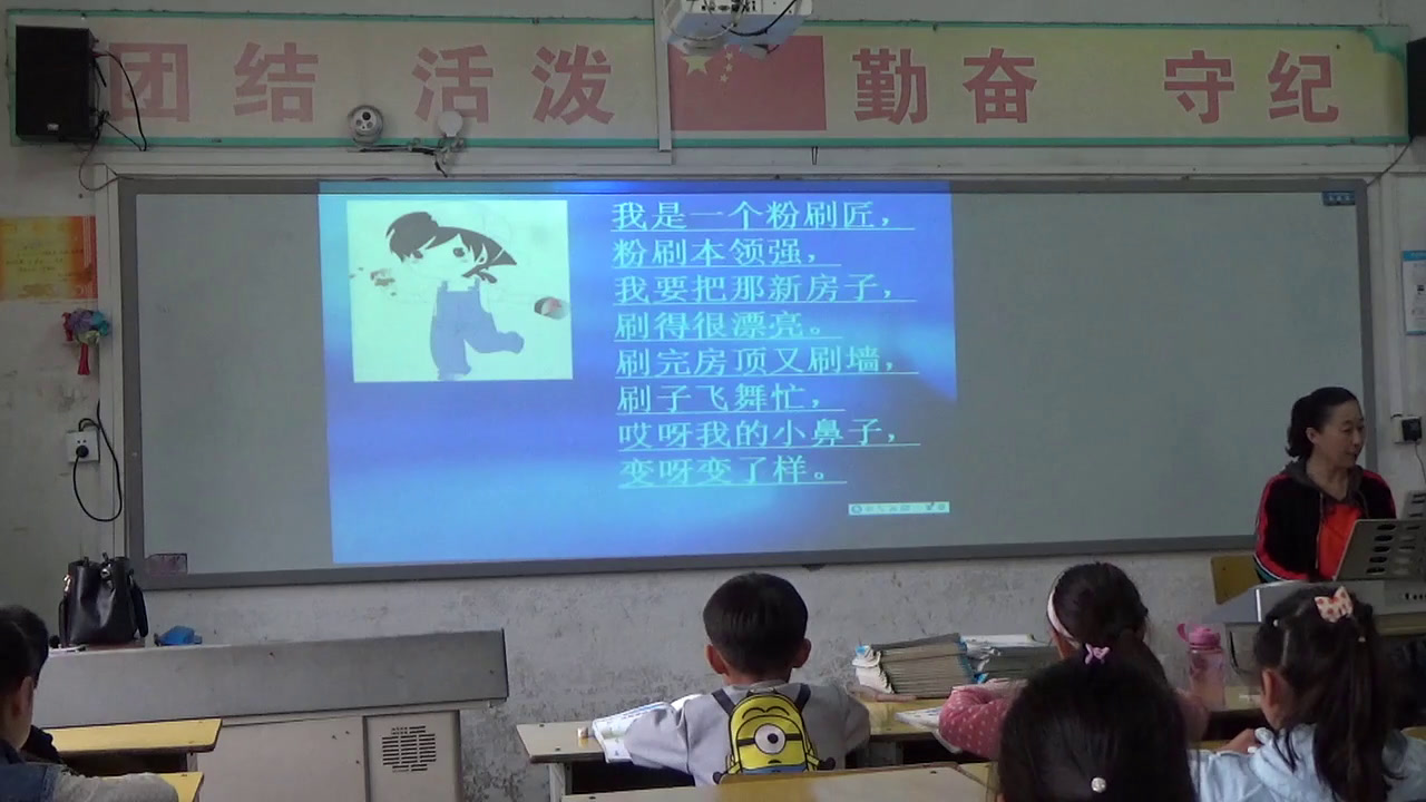 人教版音乐一下《选唱　粉刷匠》安徽吴老师-市一等奖
