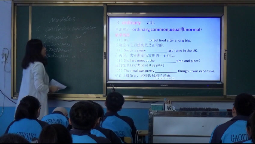 外研版英语必修1 Module 5 《Listening and vocabulary》辽宁老师-县级优课