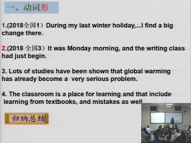 外研版英语必修2 Module 7《Grammar》四川老师-市一等奖