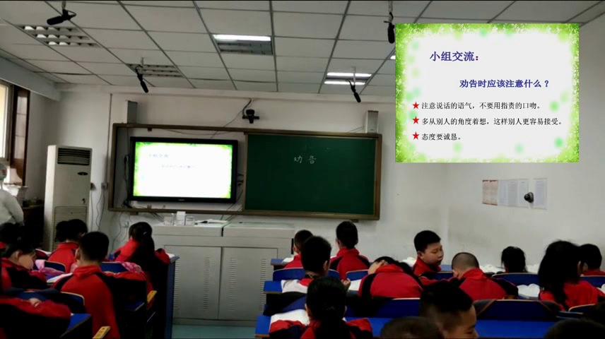 部编版语文三下《口语交际劝告》山西贾老师-省一等奖