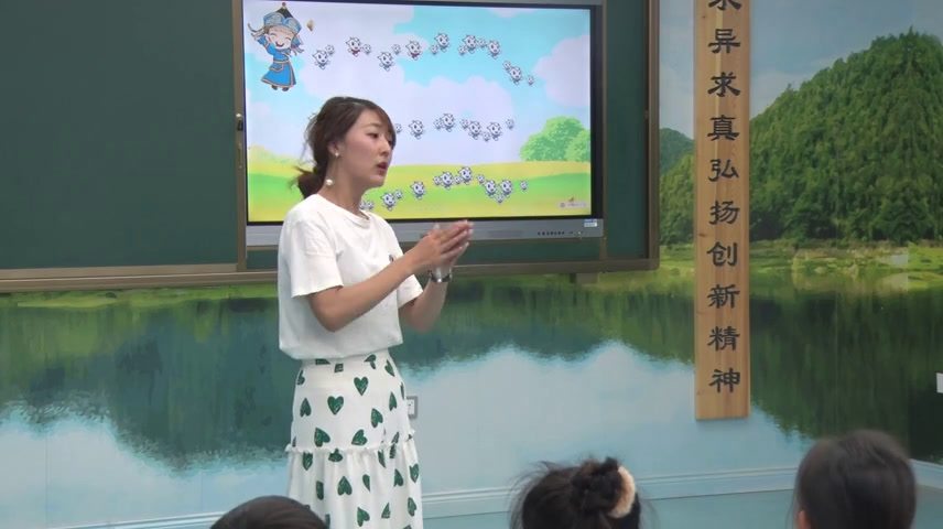 人教版音乐二下《欣赏　快乐的牧羊人》辽宁王老师-市一等奖