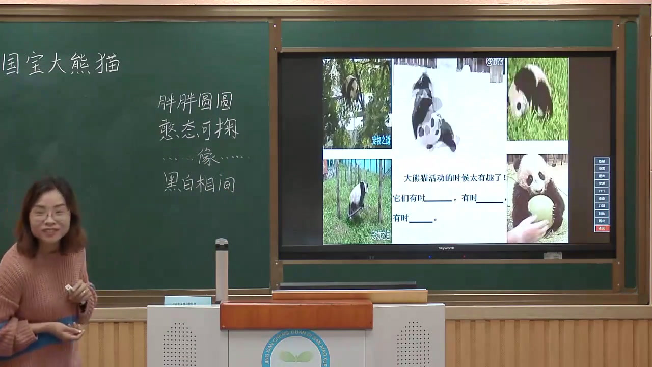 部编版语文三下《习作国宝大熊猫》安徽章老师-省一等奖