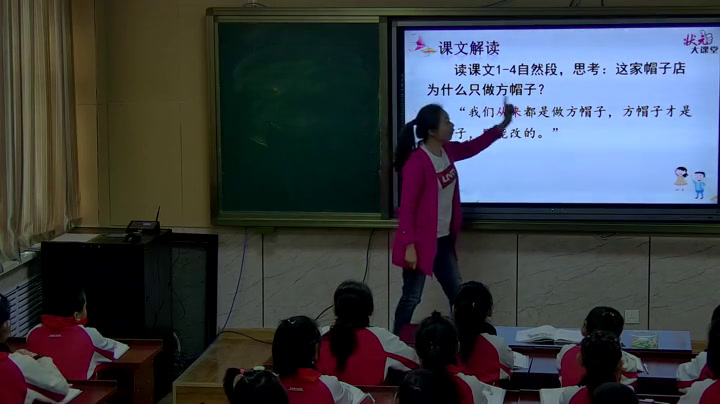 部编版语文三下《26方帽子店》新疆刘老师-省一等奖