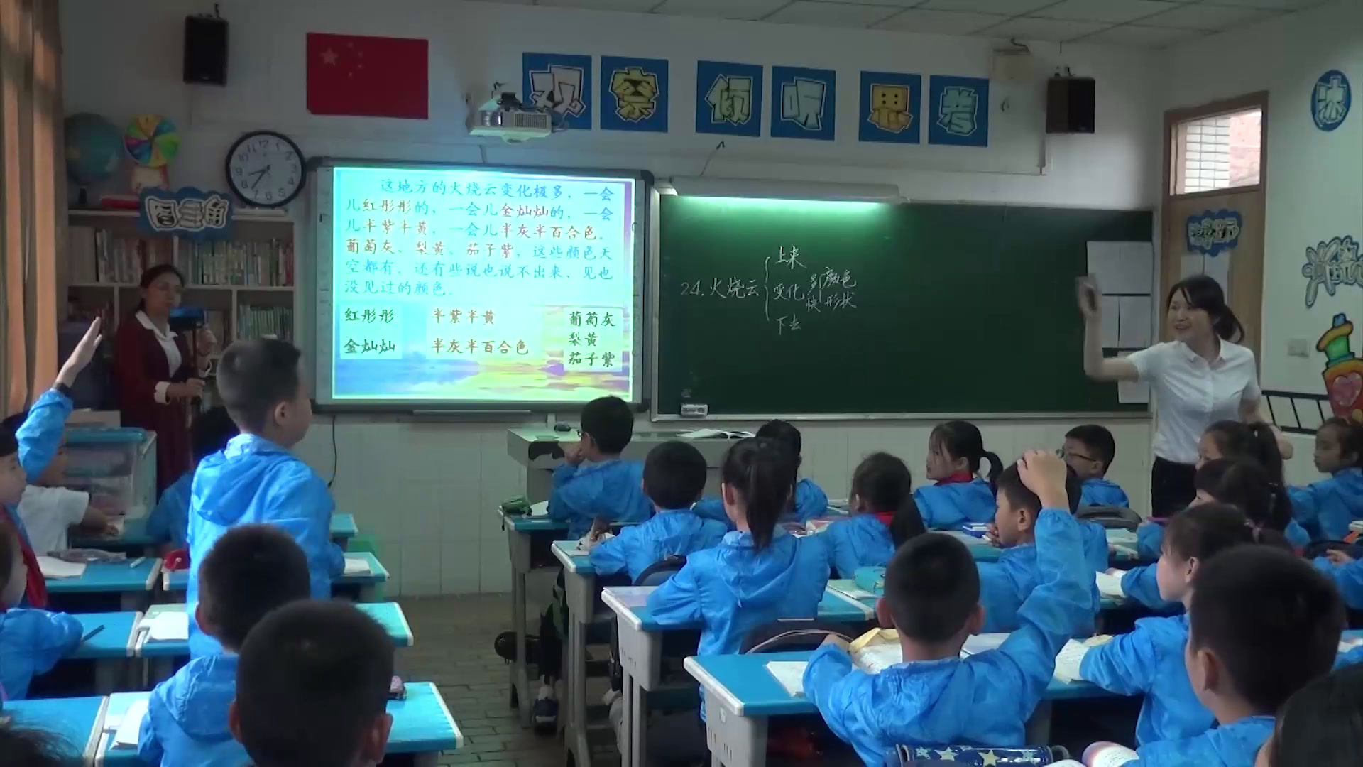 部编版语文三下《24火烧云》重庆李老师-省一等奖
