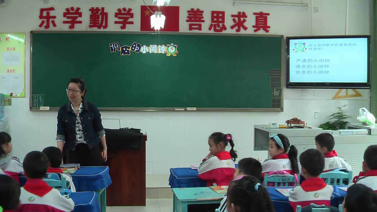 人教版音乐二下《欣赏　调皮的小闹钟》贵州夏老师-市一等奖