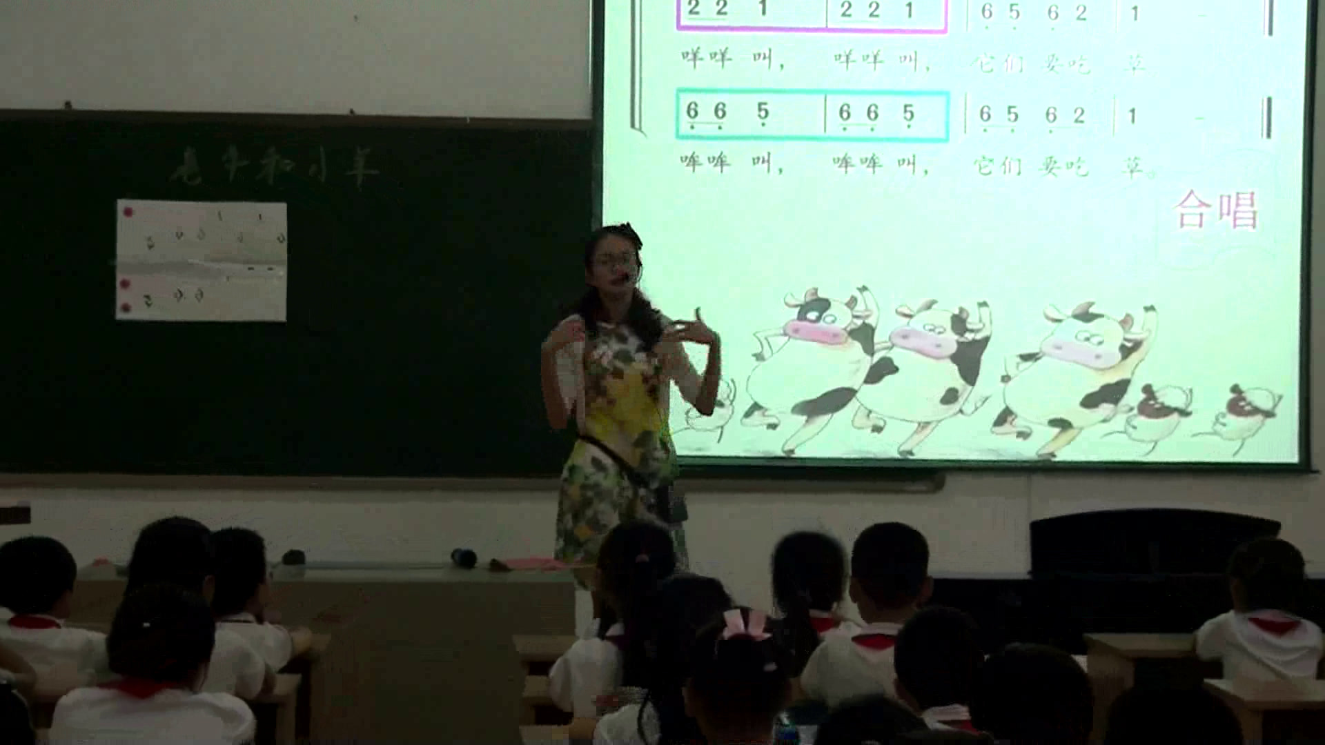 人教版音乐二下《唱歌　老牛和小羊》福建林老师-全国一等奖
