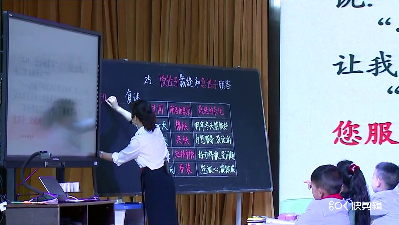 部编版语文三下《25慢性子裁缝和急性子顾客》云南陈老师-全国一等奖