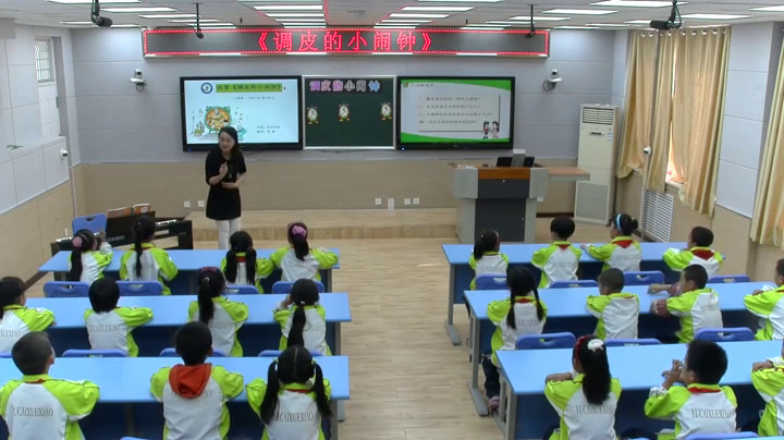 人教版音乐二下《欣赏　调皮的小闹钟》甘肃贾老师-省一等奖