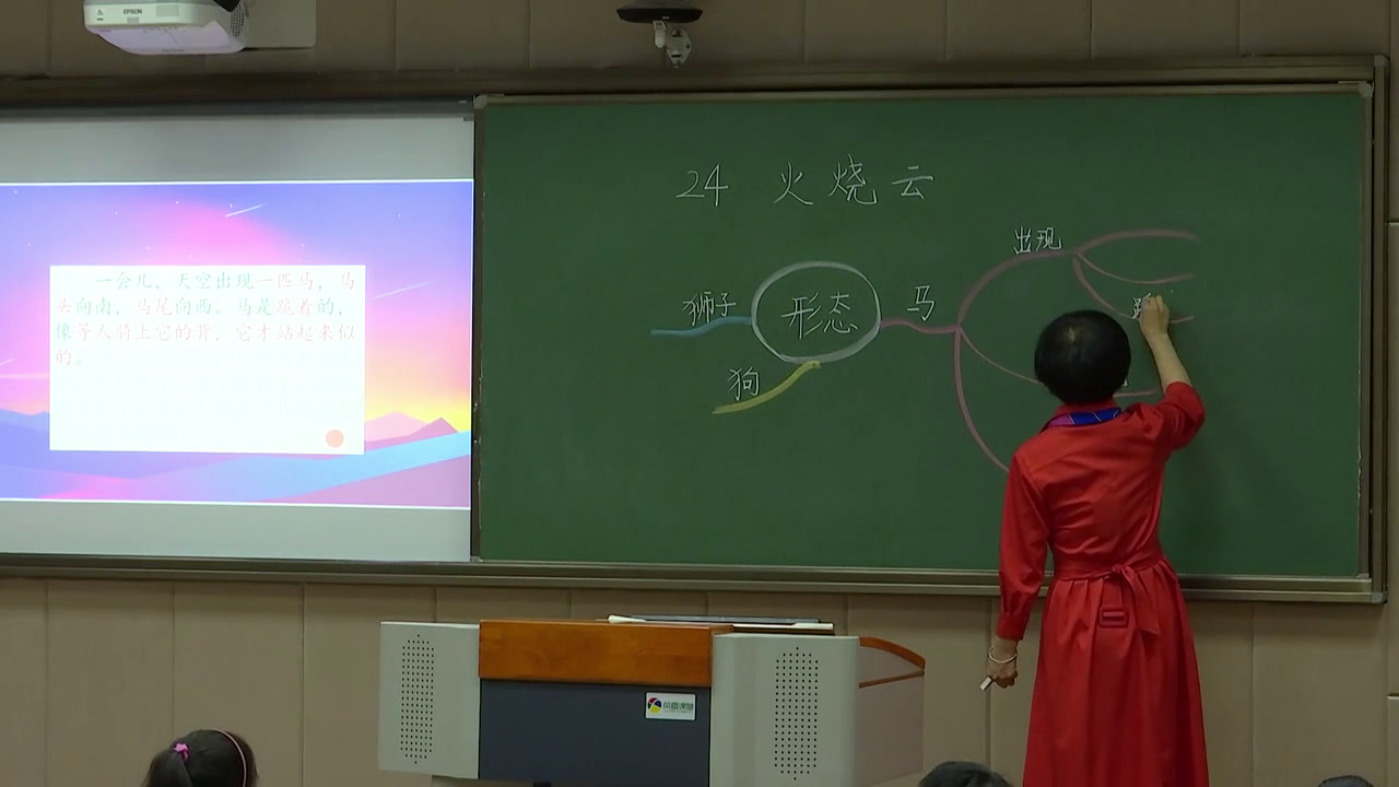 部编版语文三下《24火烧云》浙江赵老师-全国一等奖