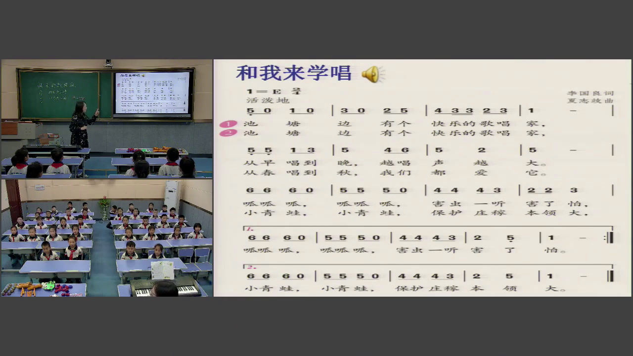 人教版音乐二下《选唱　快乐的歌唱家》陕西孙老师-市一等奖