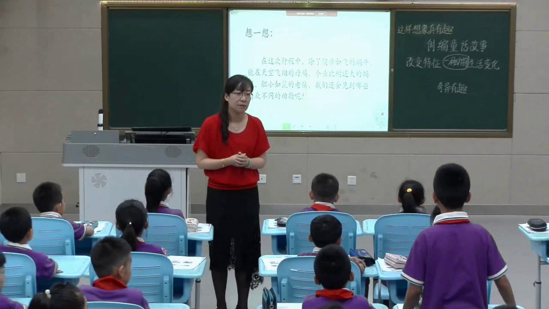 部编版语文三下《习作这样想象真有趣》宁夏徐老师-省一等奖