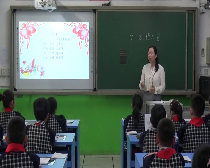 部编版语文三下《元日》河北董老师-省一等奖