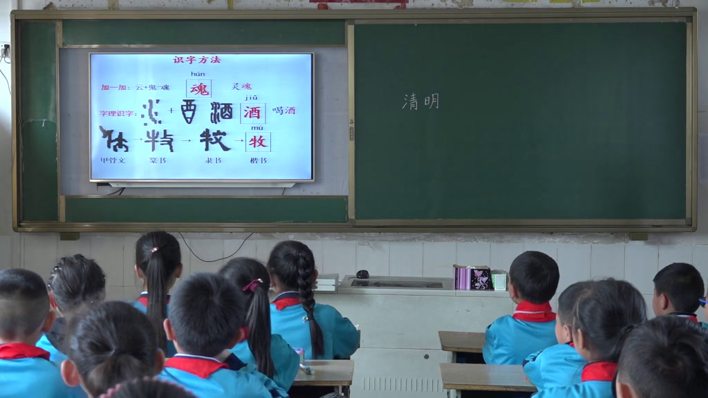 部编版语文三下《清明》贵州陈老师-省一等奖