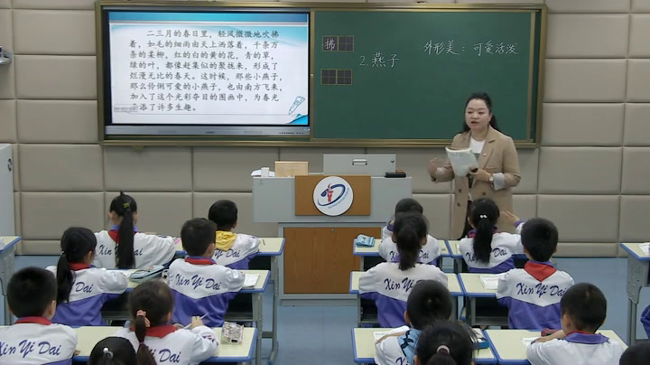 部编版语文三下《2燕子》安徽老师-市一等奖