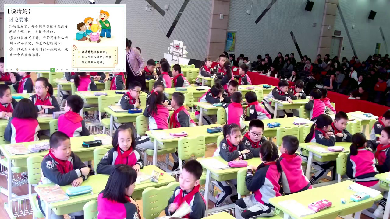 部编版语文三下《口语交际春游去哪儿玩》福建老师-市一等奖