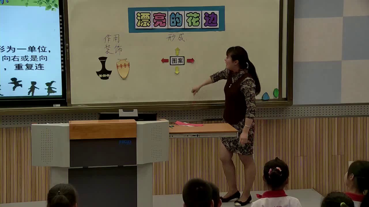 人教版美术二下《第9课　漂亮的花边》安徽袁老师-省一等奖