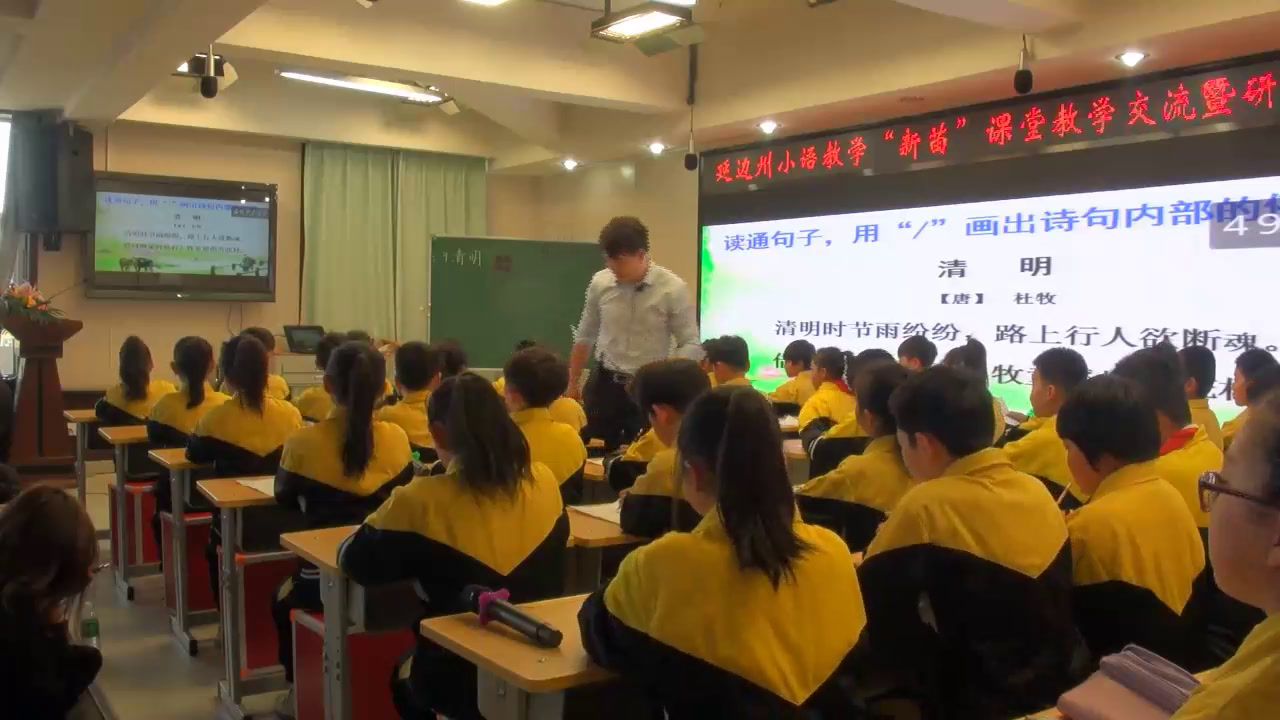 部编版语文三下《清明》吉林老师-市一等奖