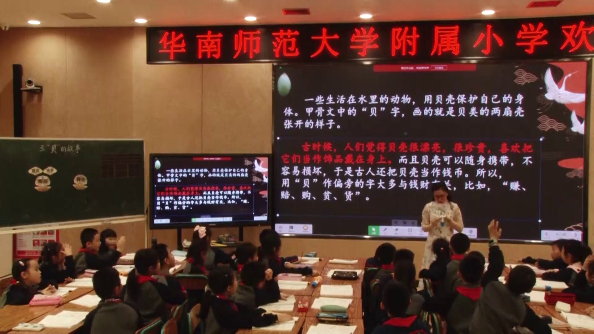 部编版语文二下《语文园地三》广东周老师-省一等奖